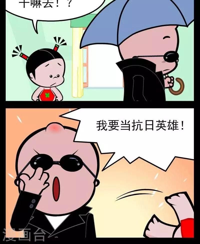 第279话  抗日英雄1