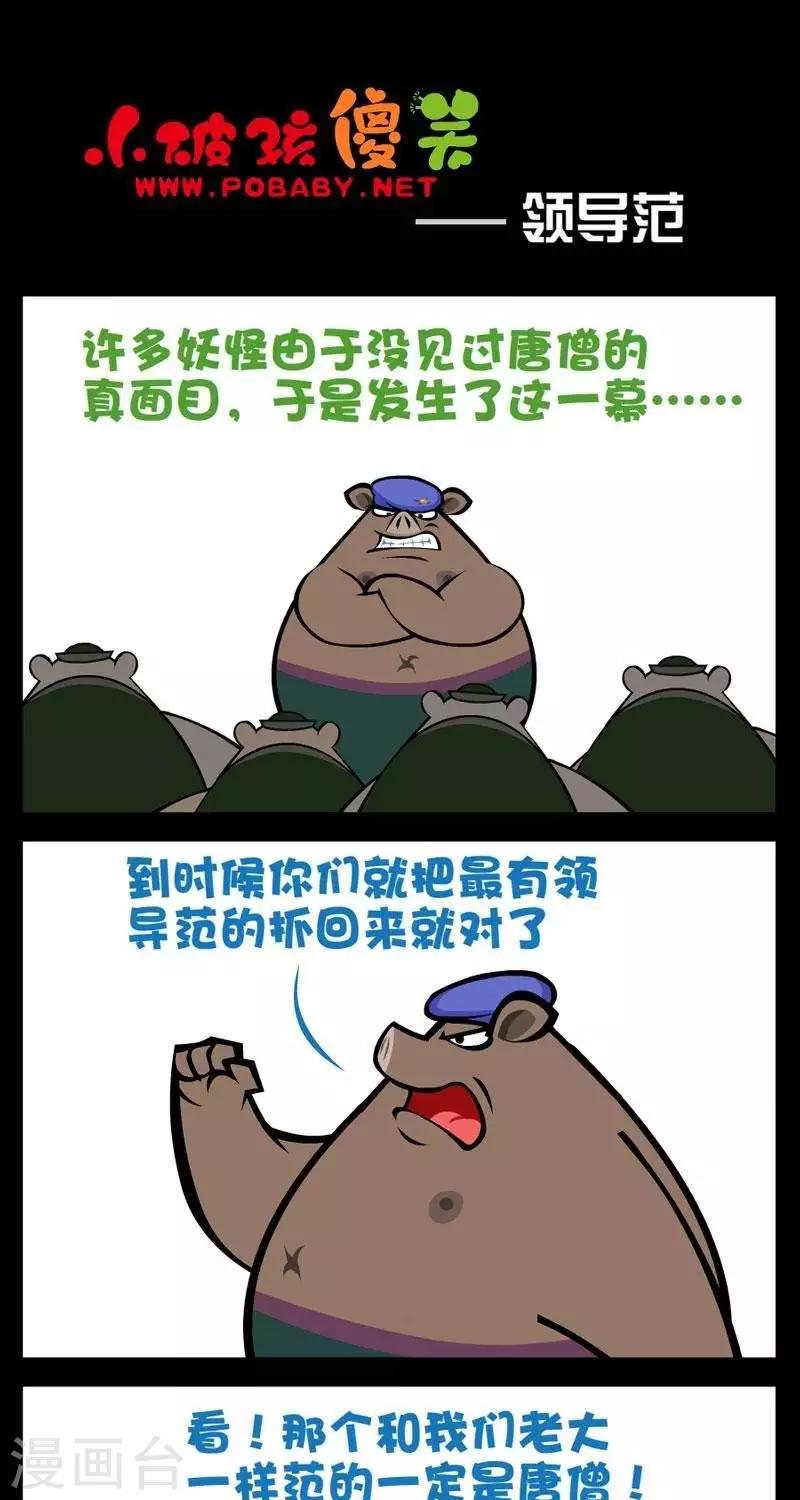 第284话  领导范0