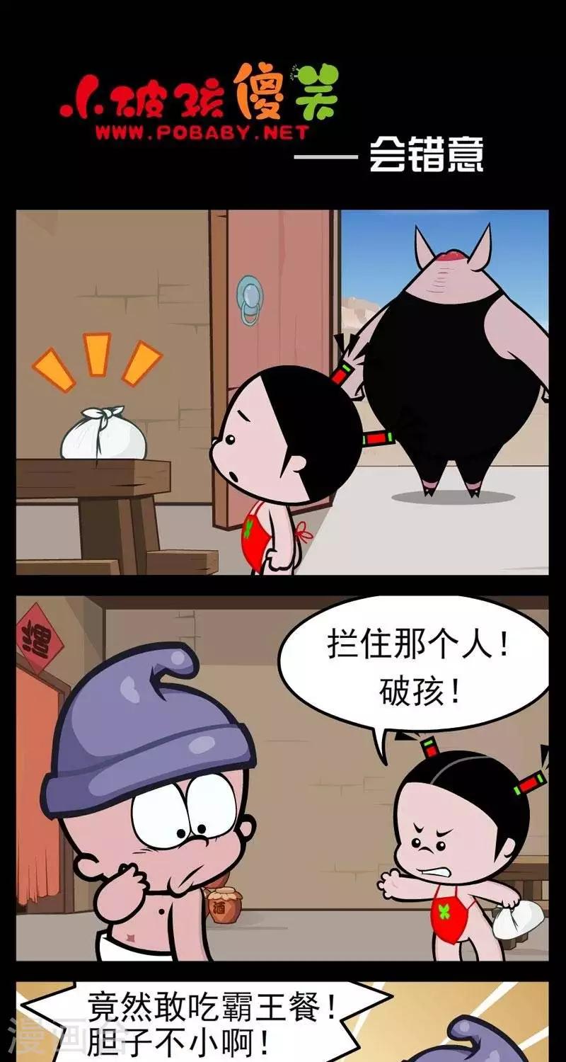 第285话  会错意0