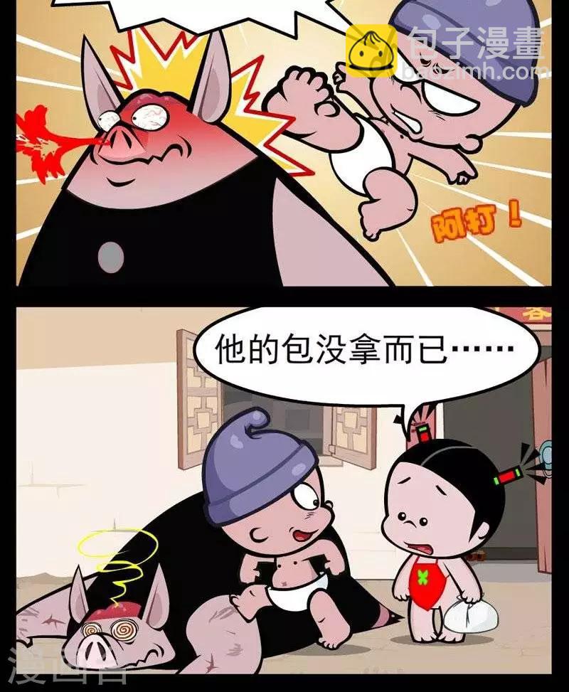 第285话  会错意1