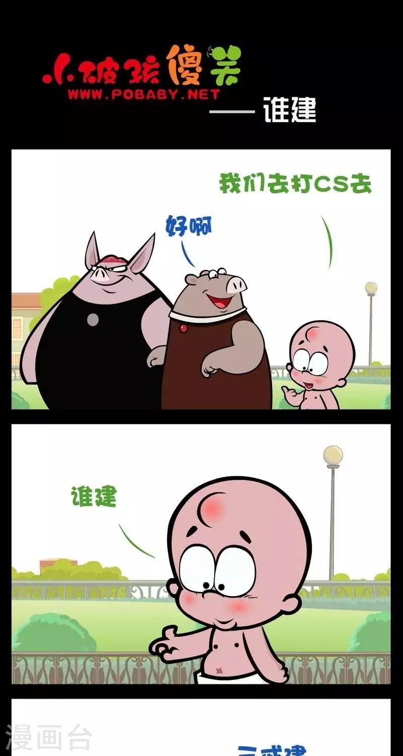 第286话  谁建0
