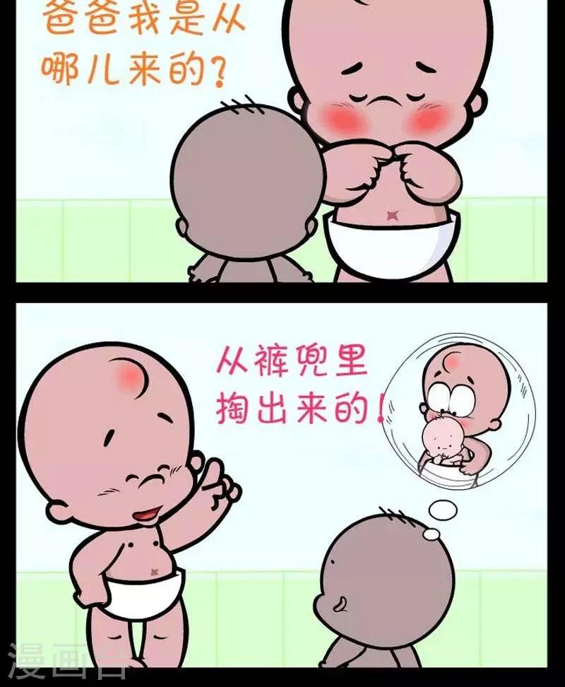 第288话  从哪儿来1