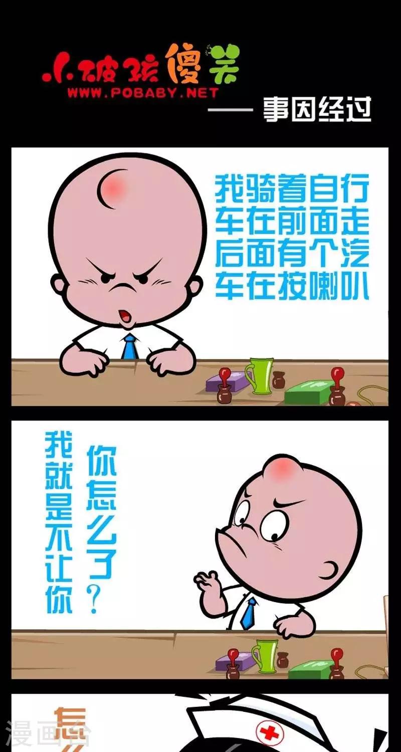 第290话  事因经过0