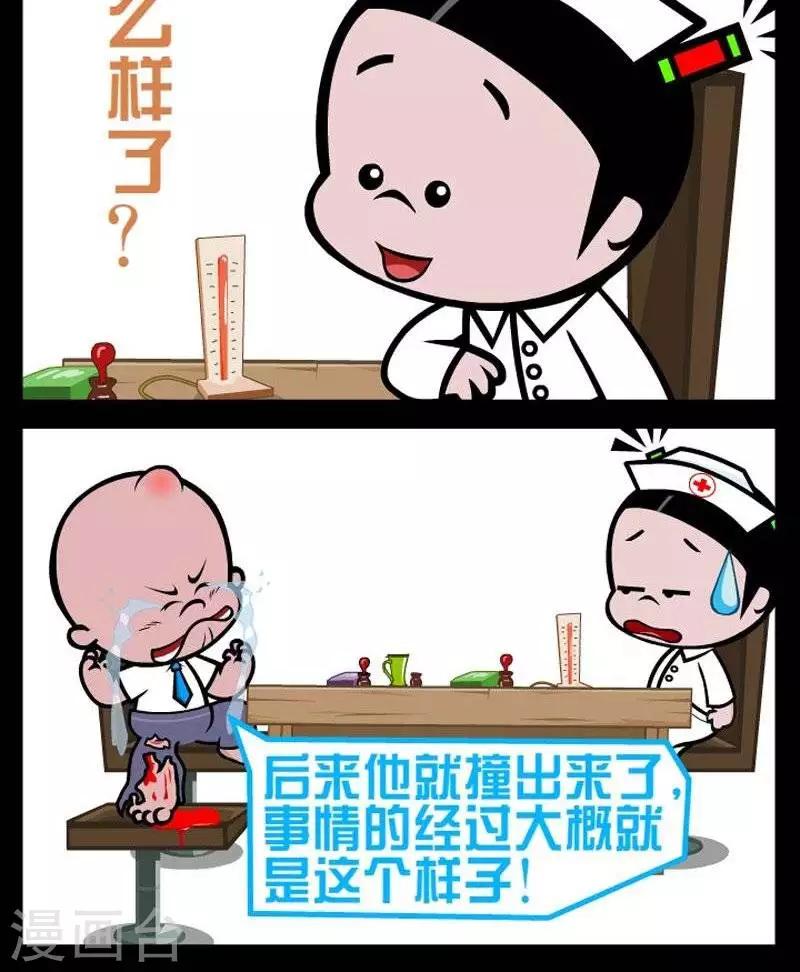 第290话  事因经过1