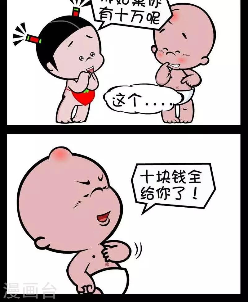 第295话  有钱人1