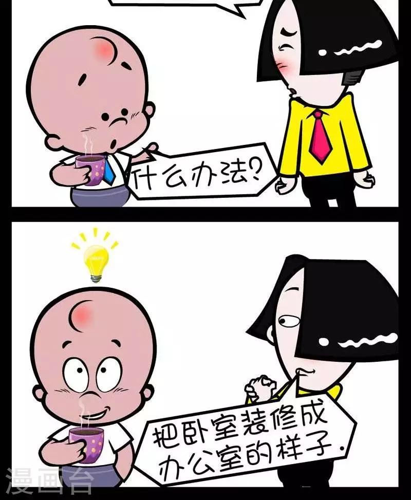 第300话  专治失眠1