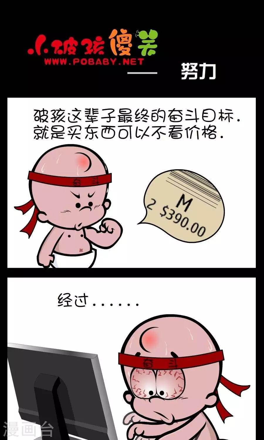 第304话  努力0