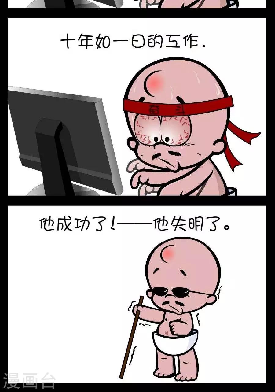 第304话  努力1