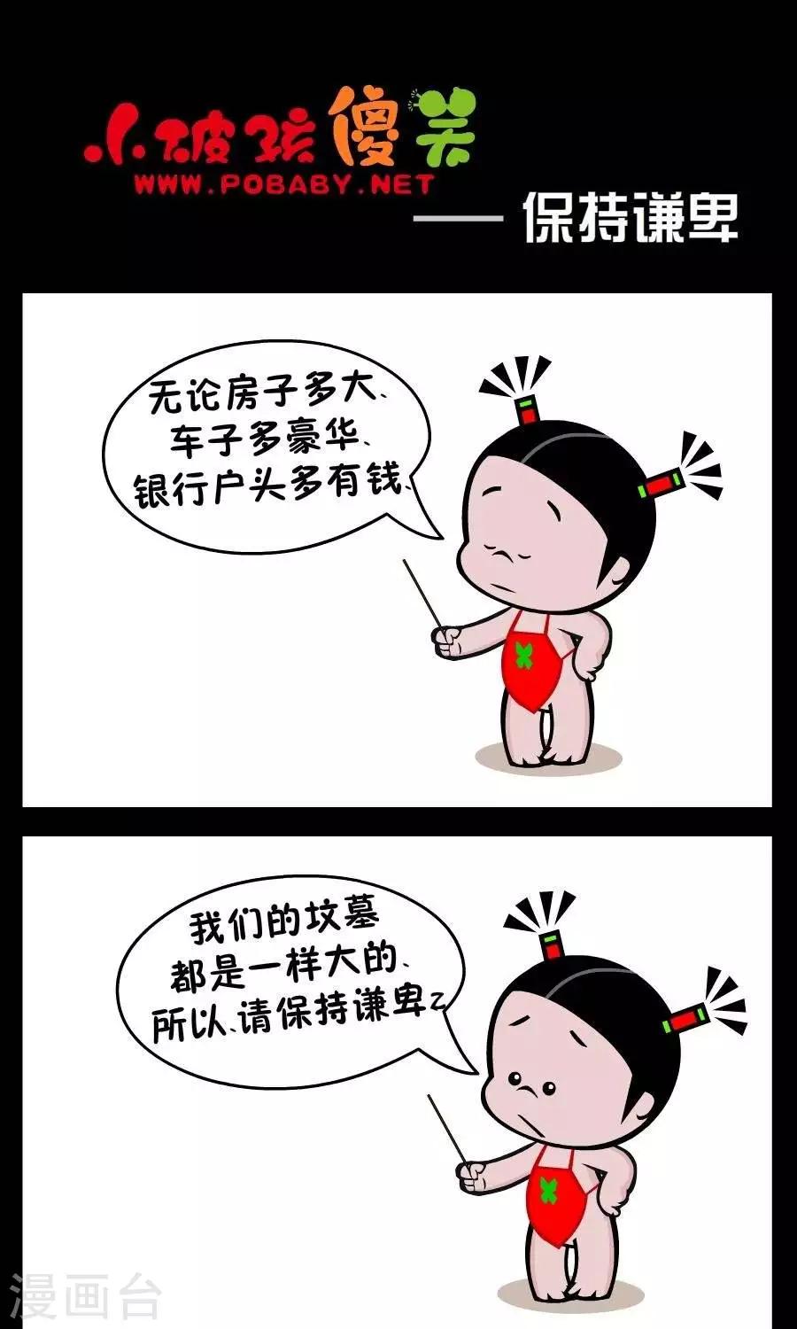 第308话  保持谦卑0