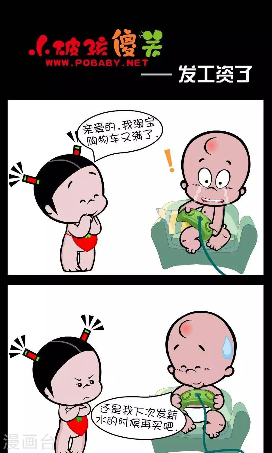 第309话  发工资了0