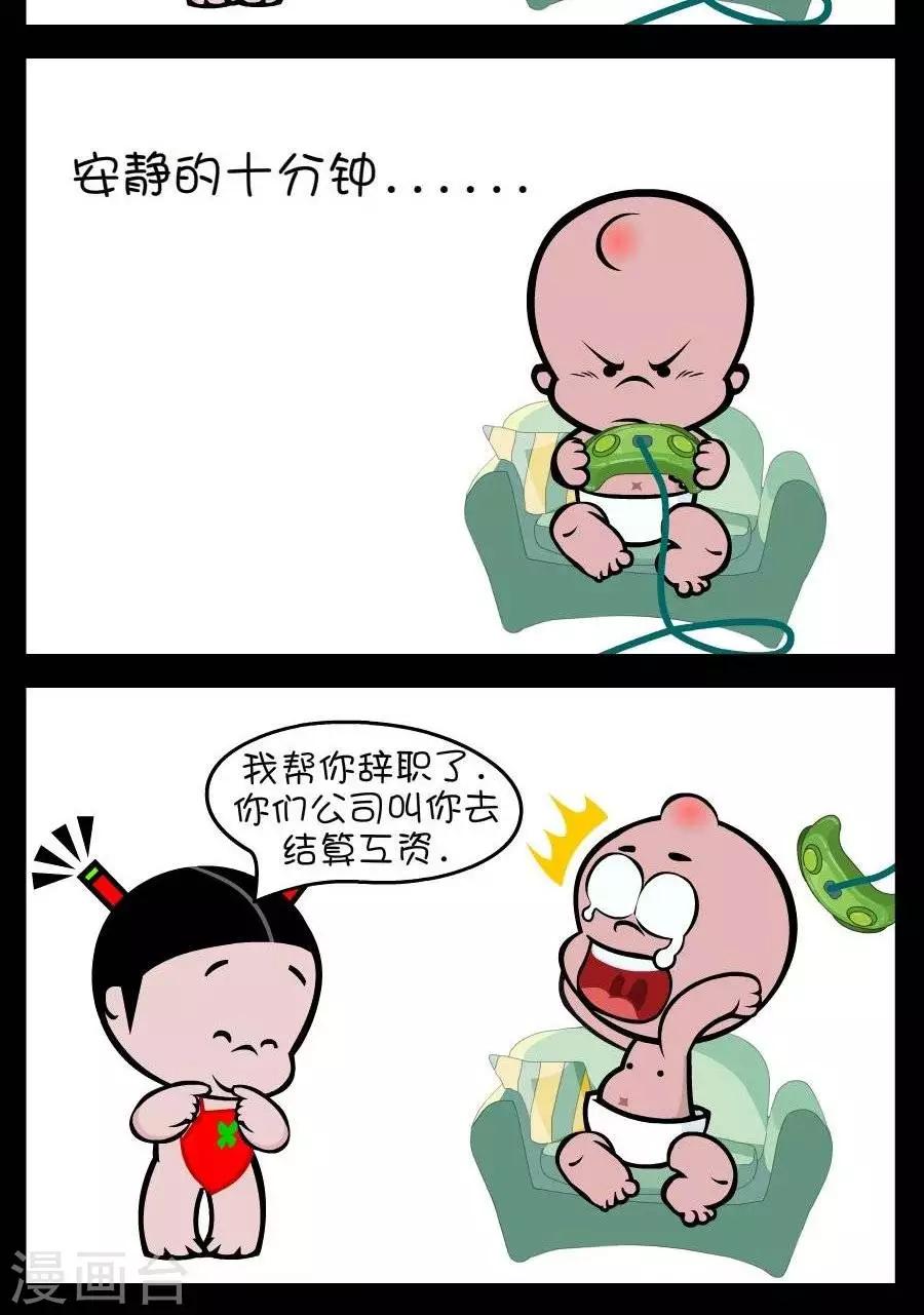 第309话  发工资了1