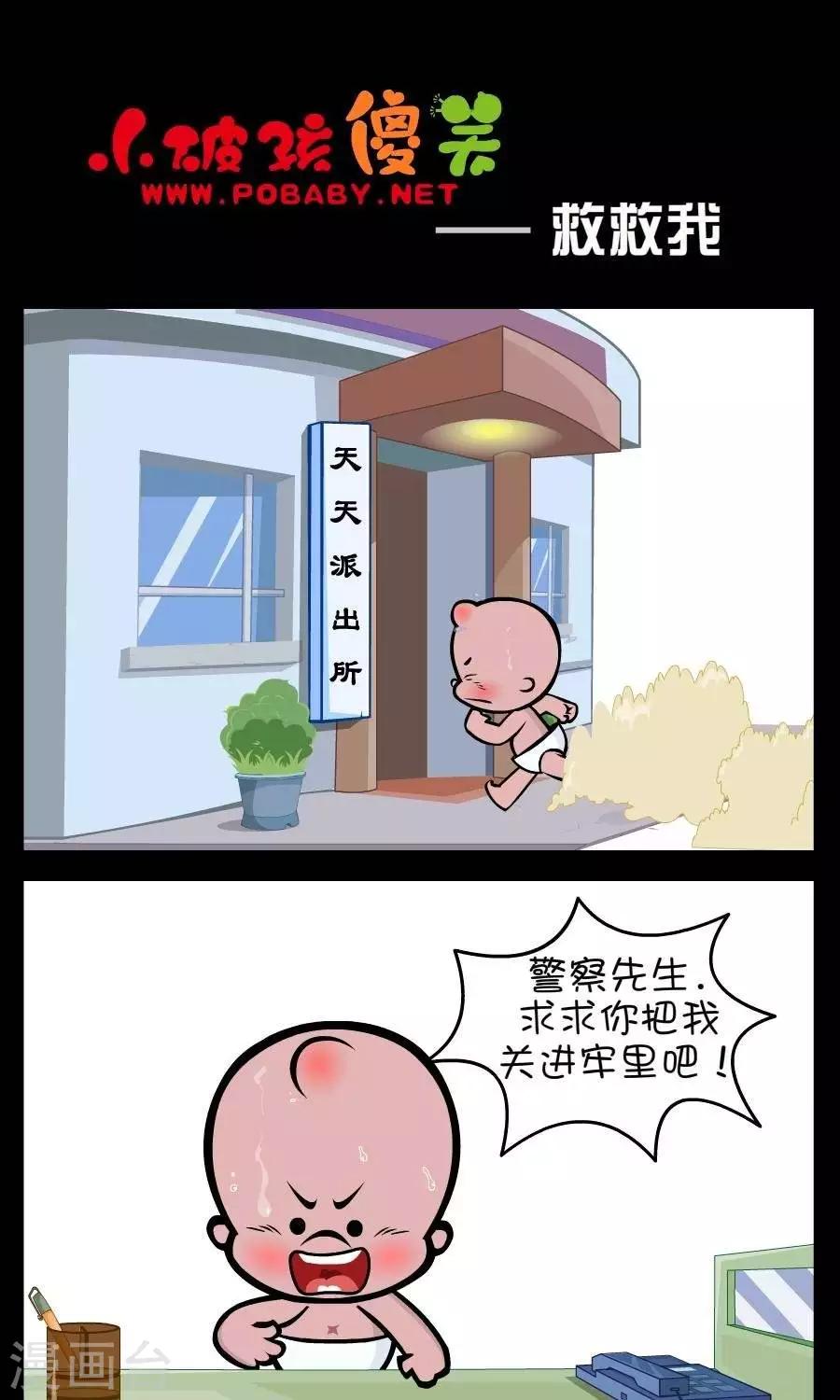 第311话  救救我0