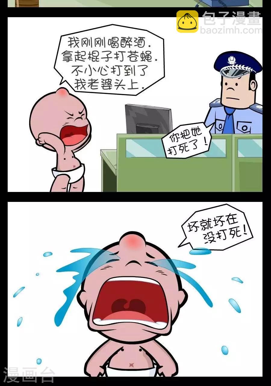 第311话  救救我1