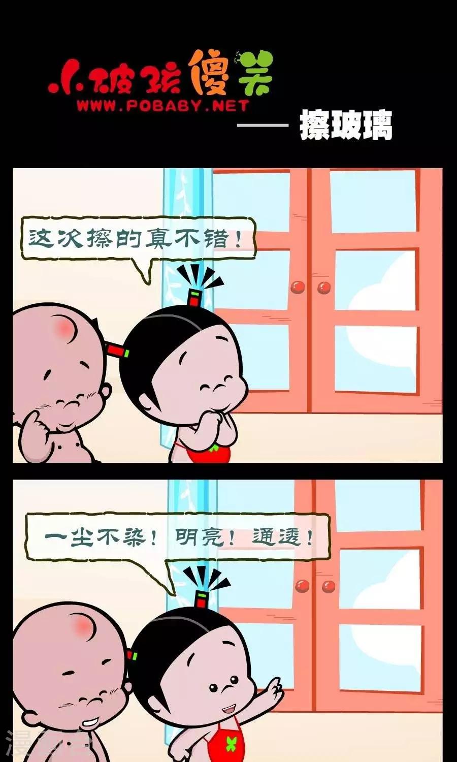 第314话  擦玻璃0