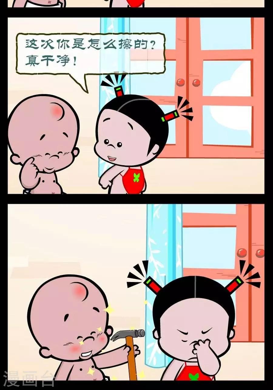 第314话  擦玻璃1