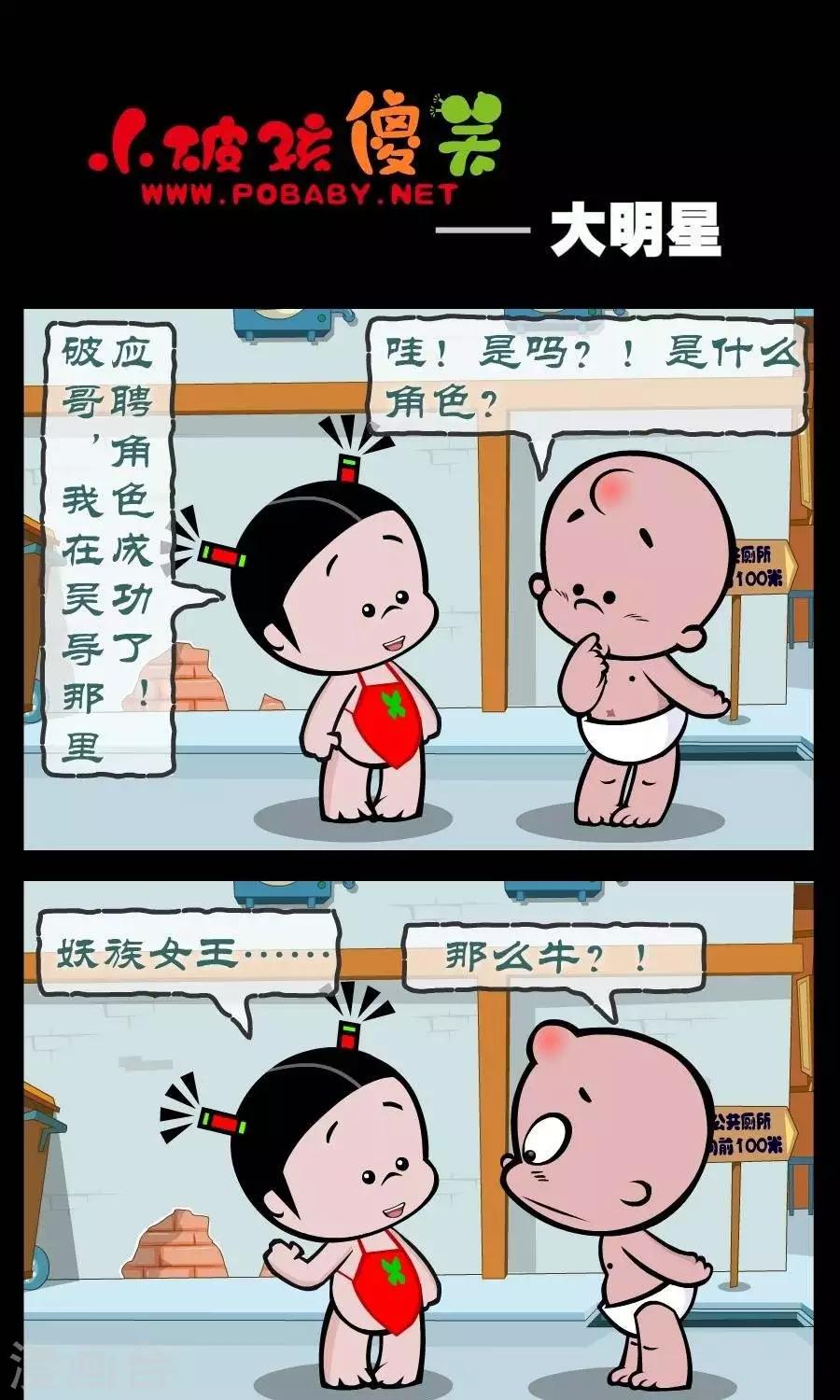 第315话  大明星0