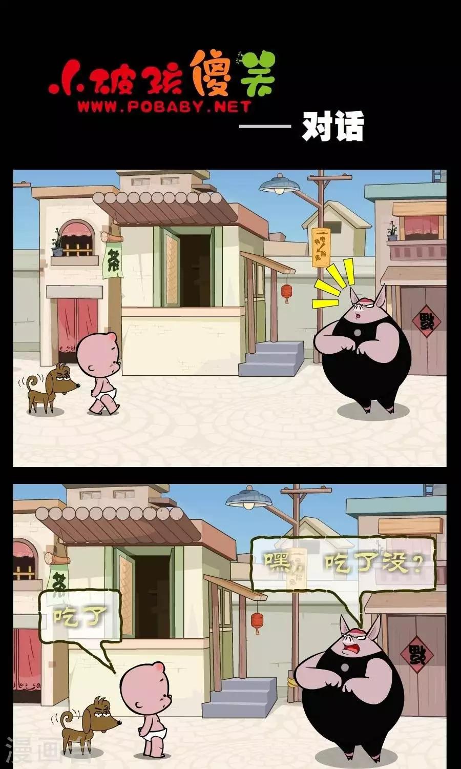 第316话  对话0