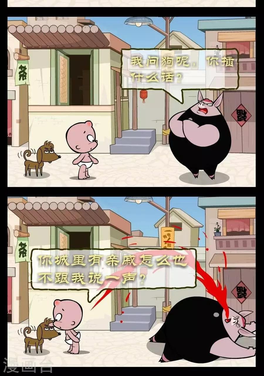第316话  对话1