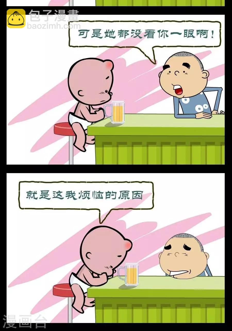 第317话  烦恼的原因1