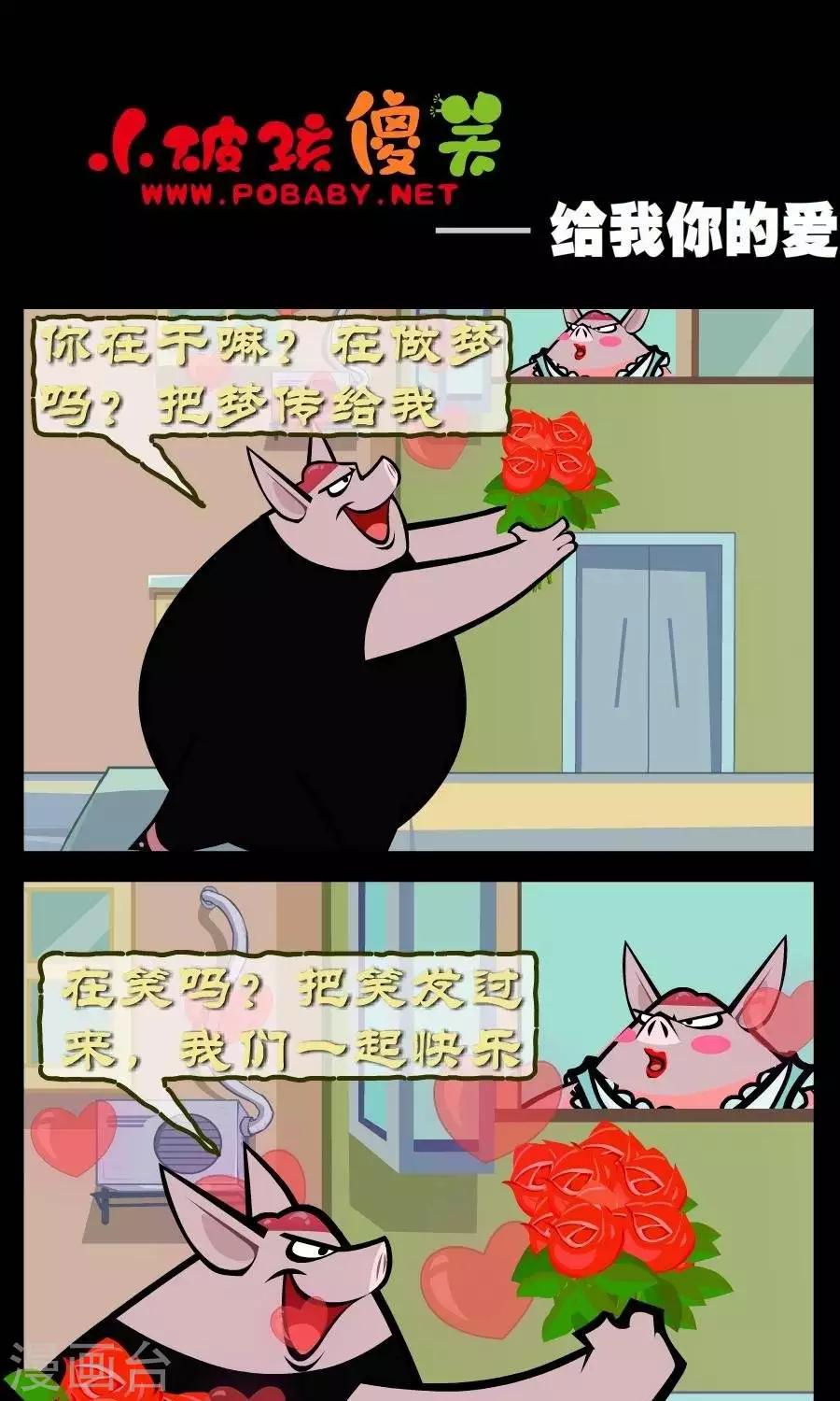 第319话  给我你的爱0