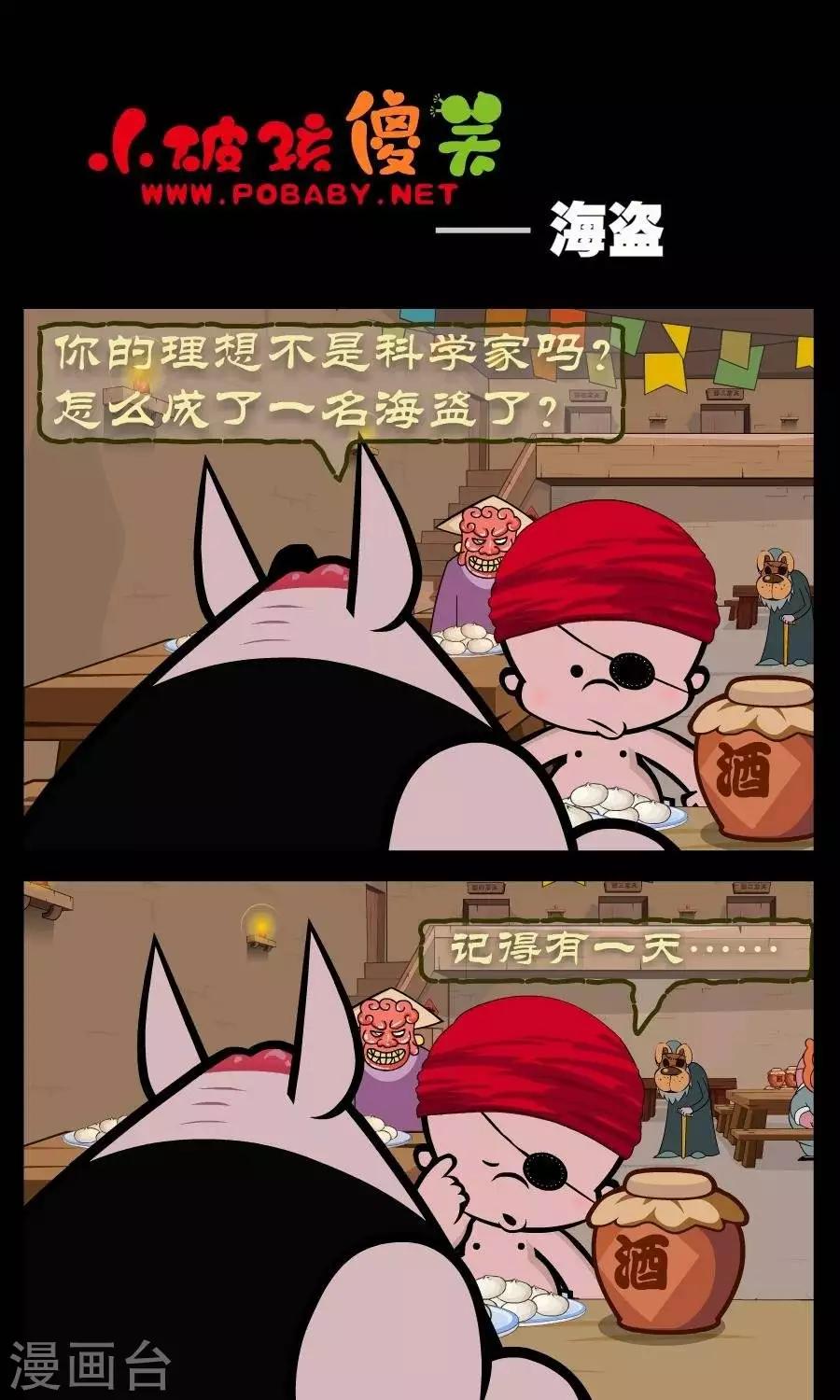 第320话  海盗0