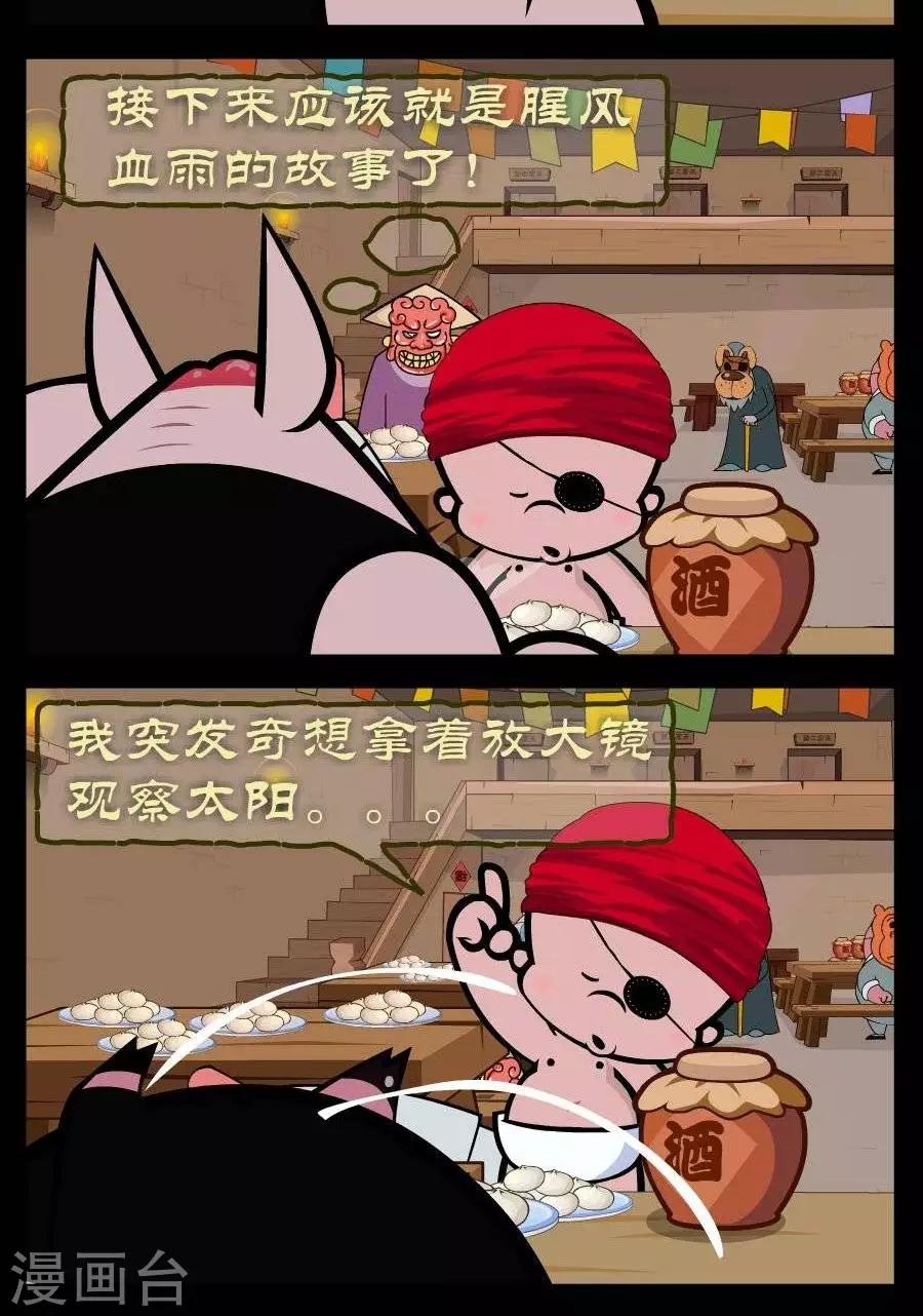 第320话  海盗1