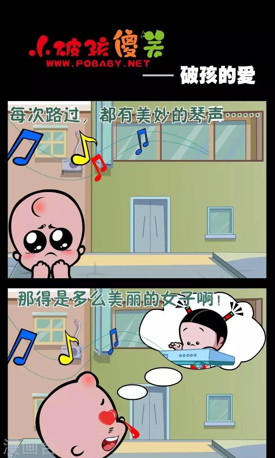 第322话  破孩的爱0