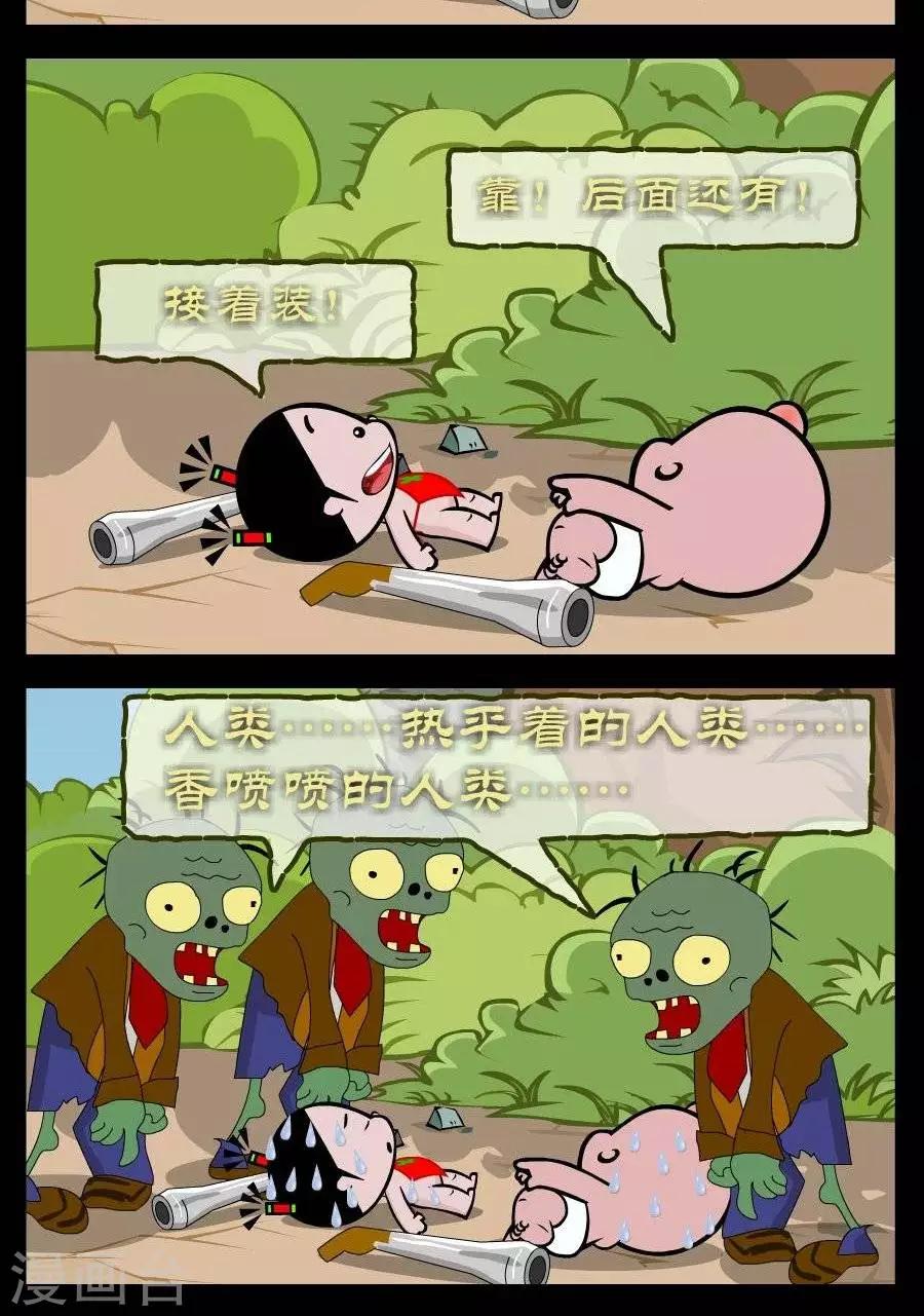 第325话  熊出没1