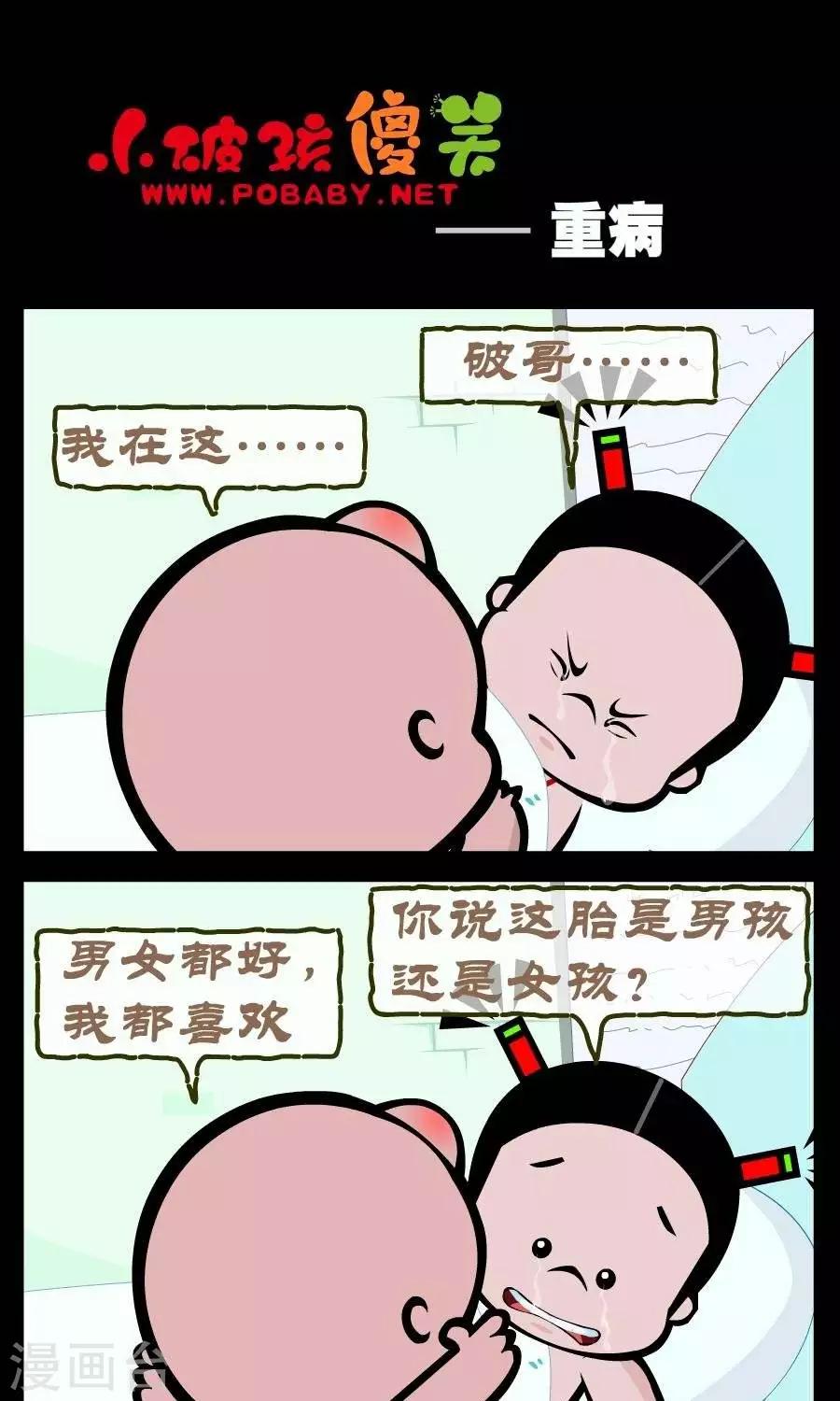 第328话  重病0