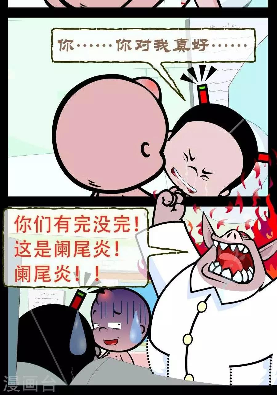 第328话  重病1