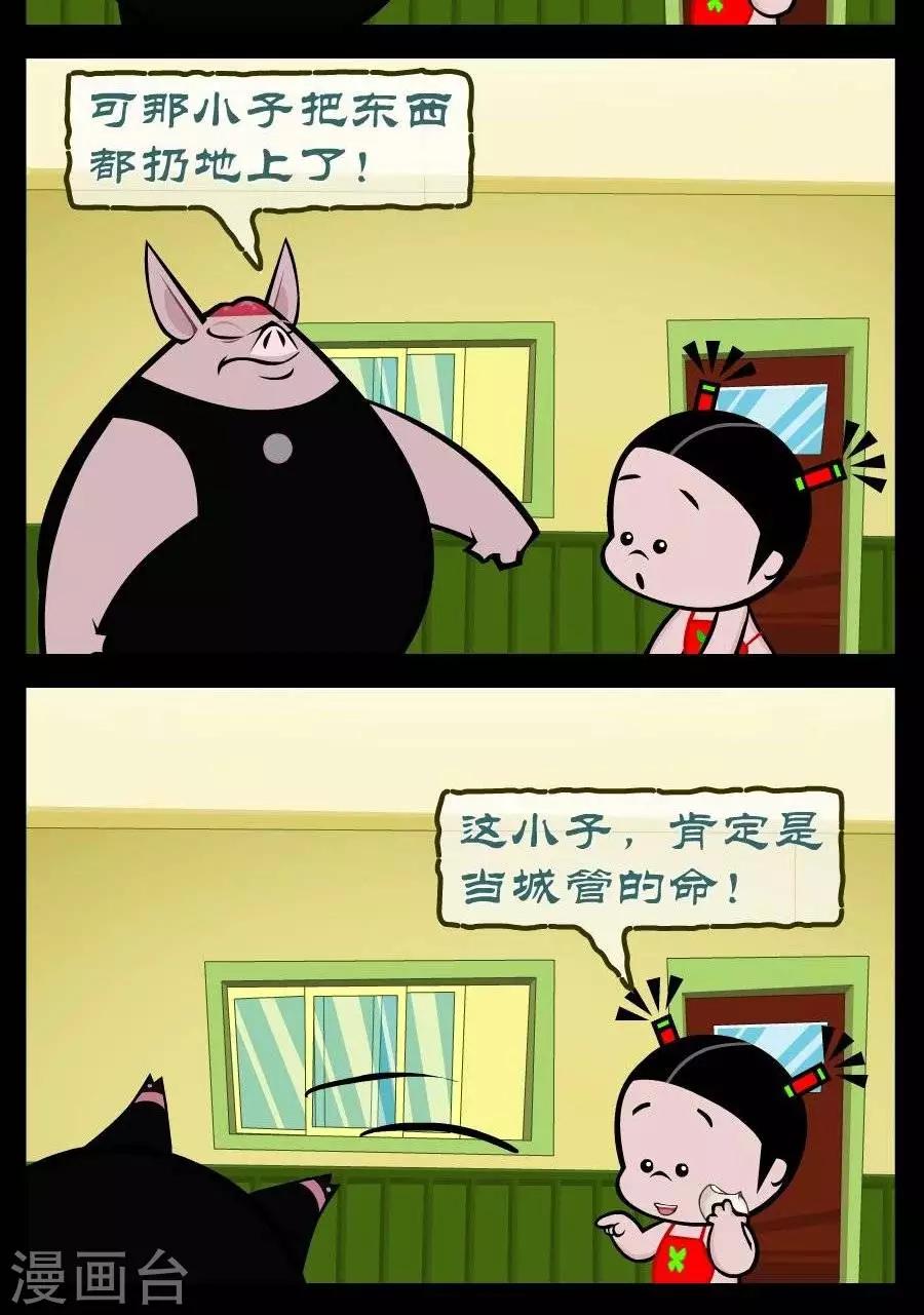 第329话  抓周1