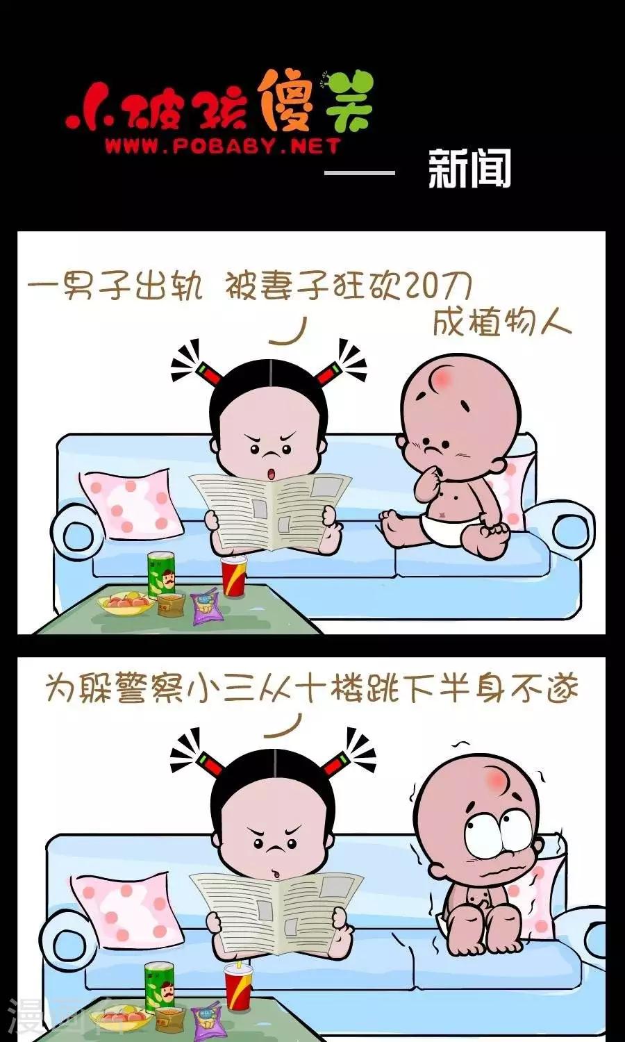 第337话  新闻0