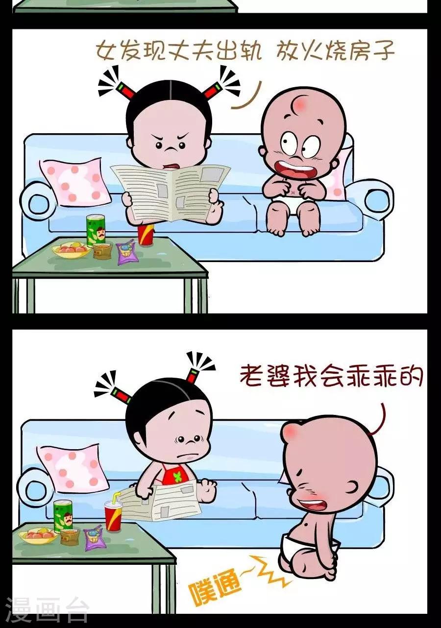 第337话  新闻1