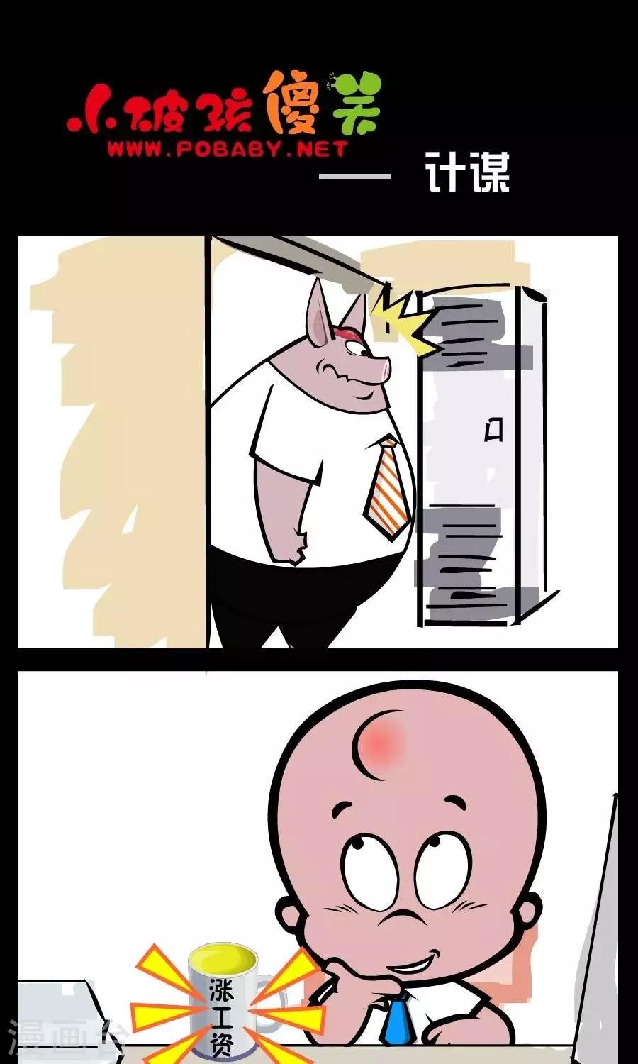 第349话  计谋0