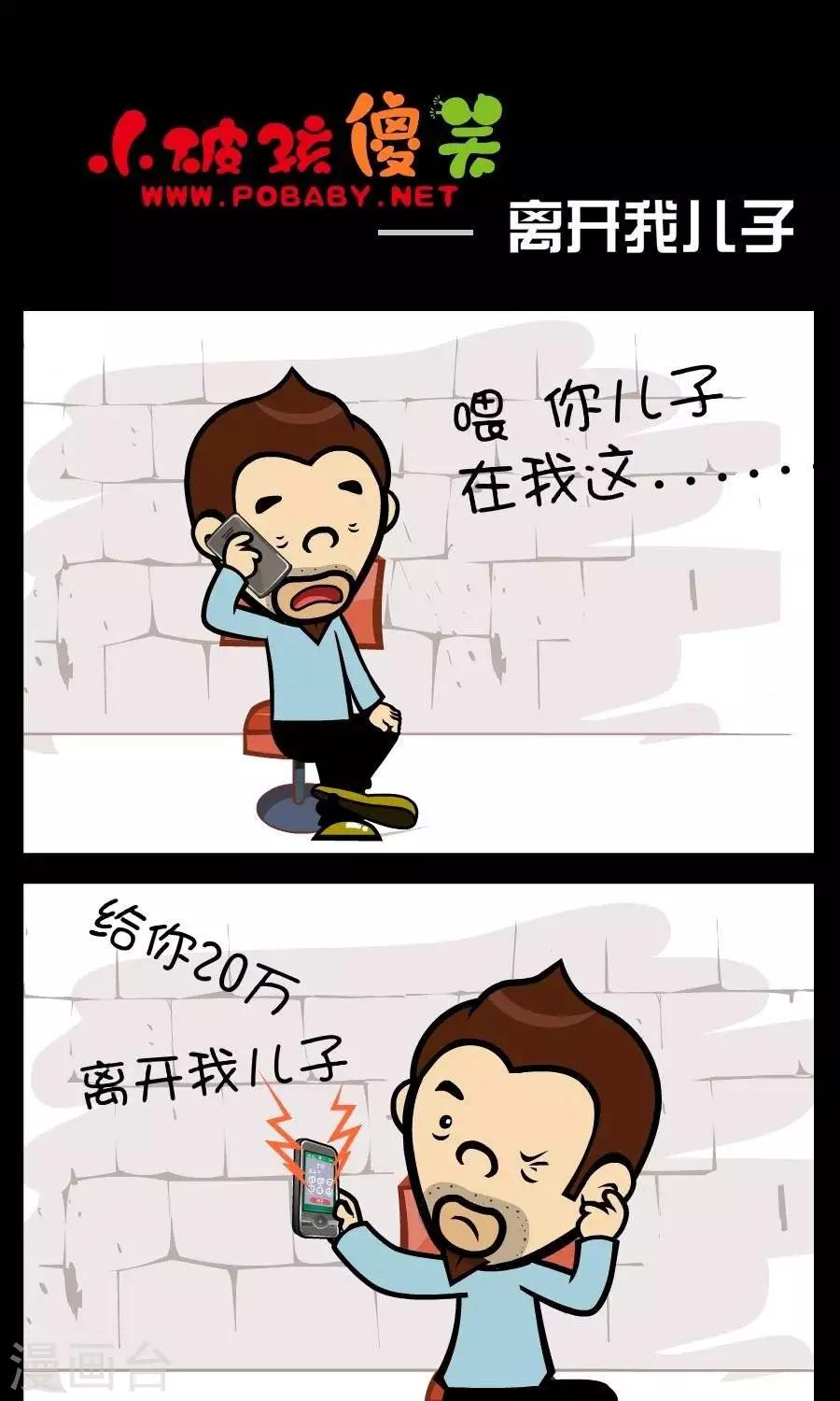 第350话  离开我儿子0