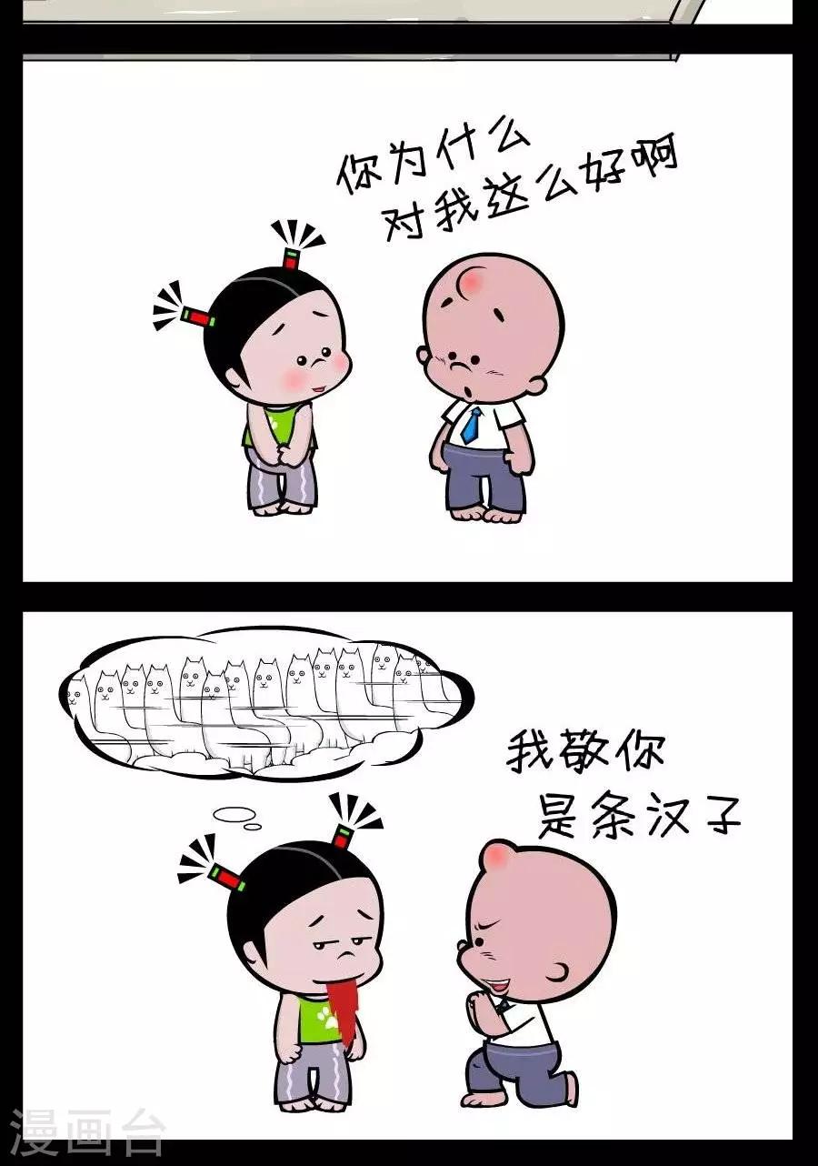 第351话  活该单身1
