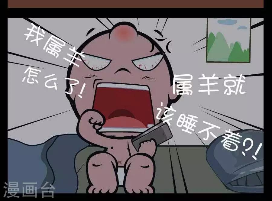 第354话  数羊1
