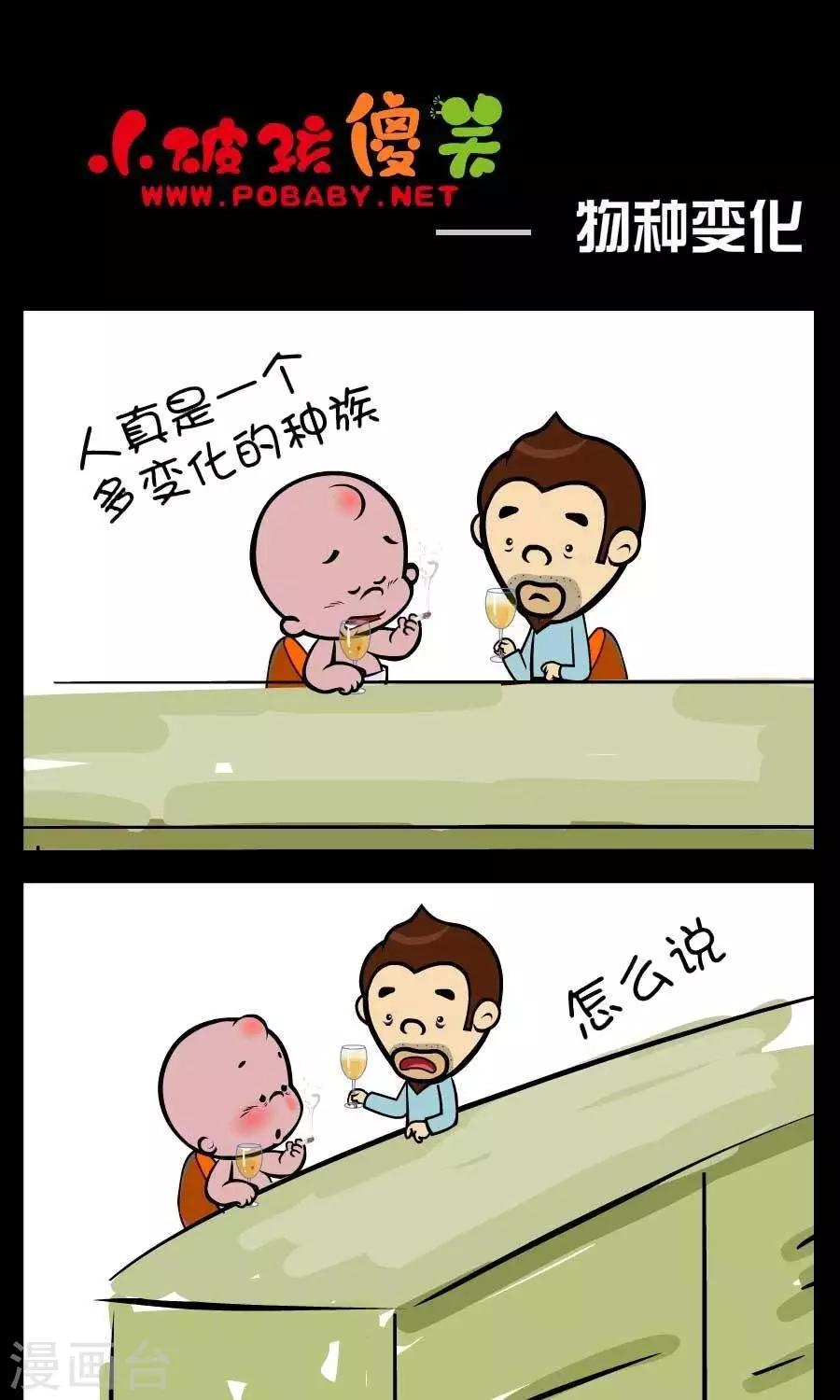 第355话  物种变化0
