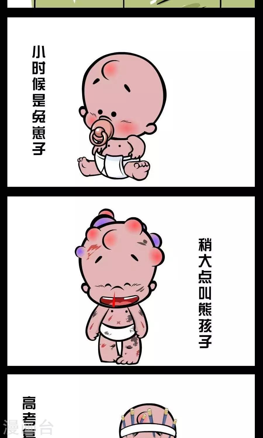 第355话  物种变化1