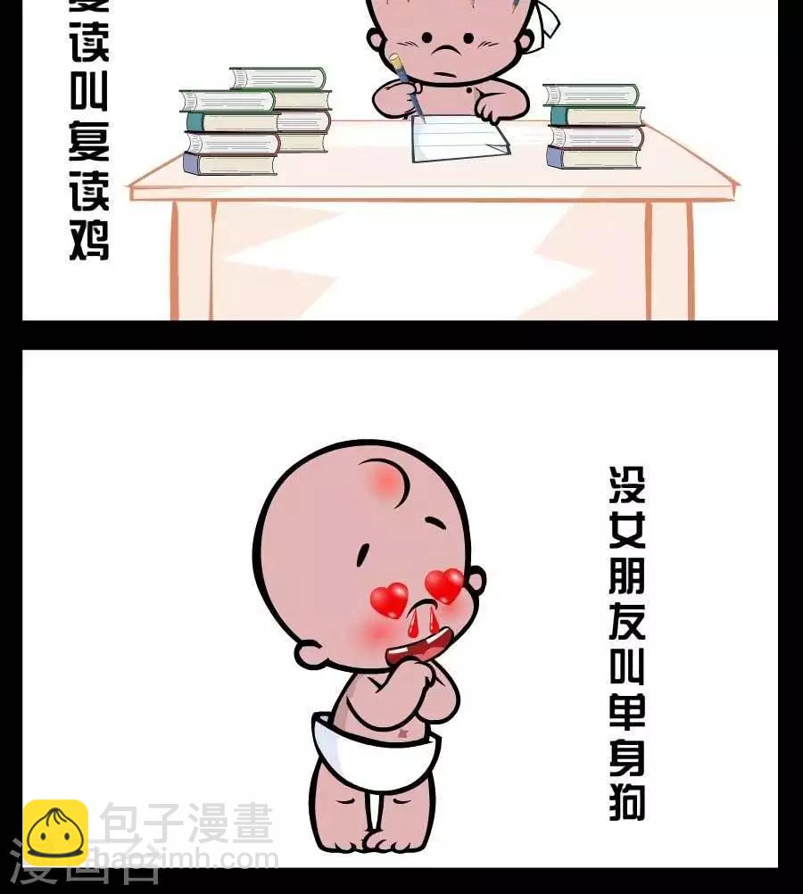 第355话  物种变化2