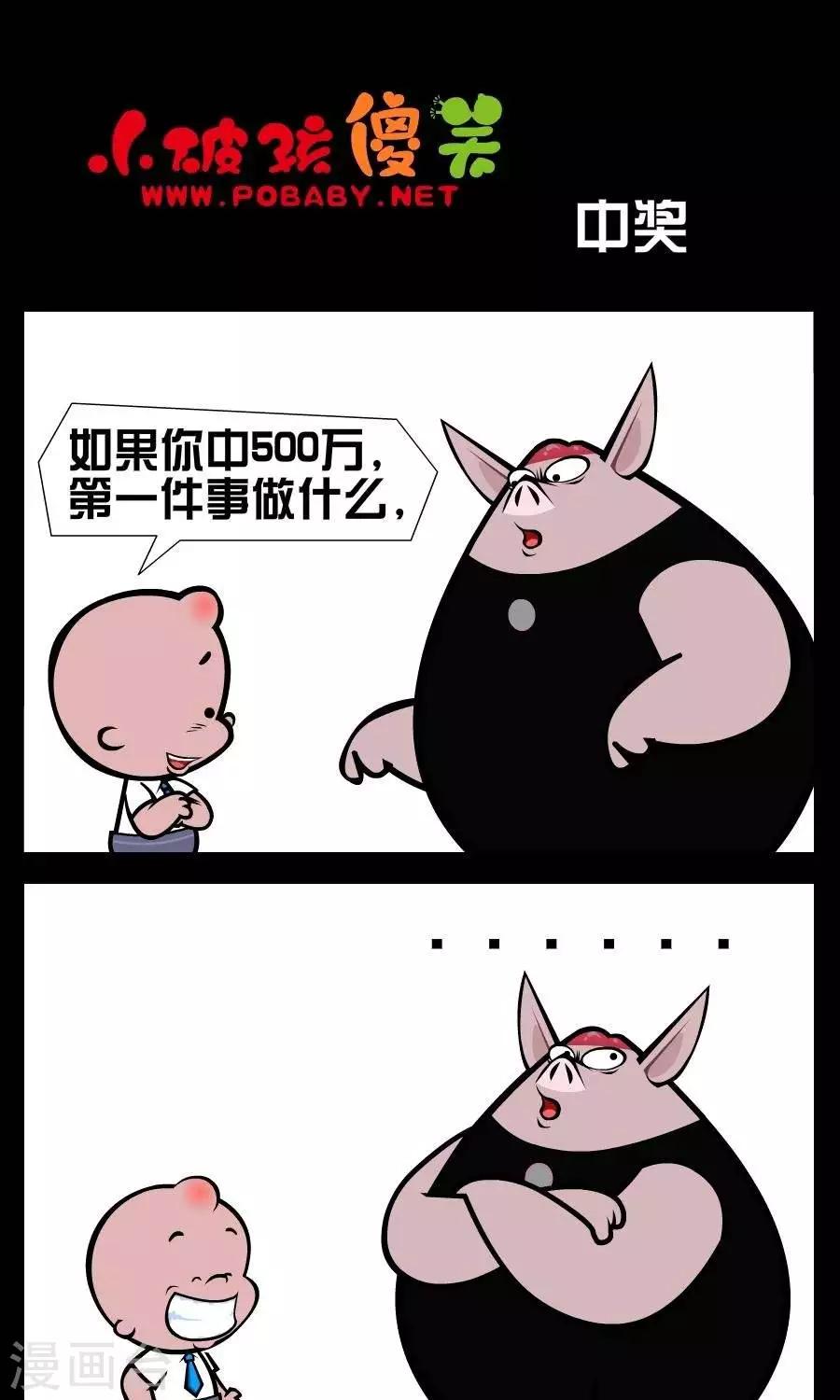 第357话  中奖0