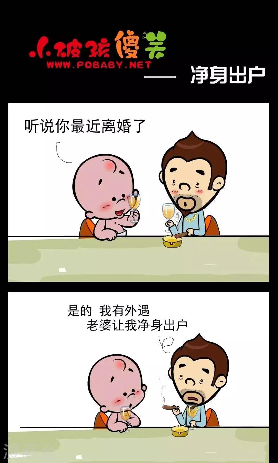 第362话  净身出户0