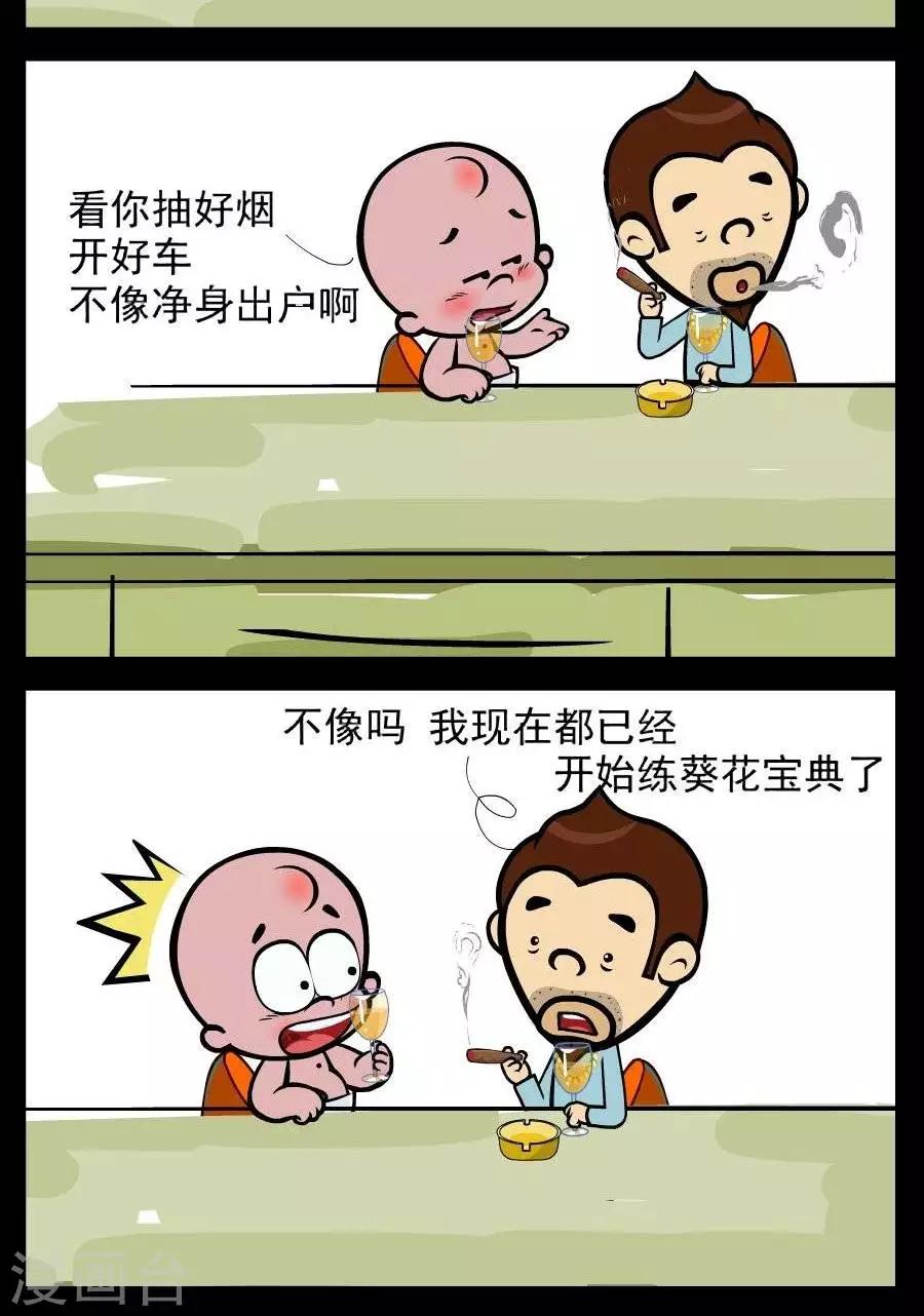 第362话  净身出户1