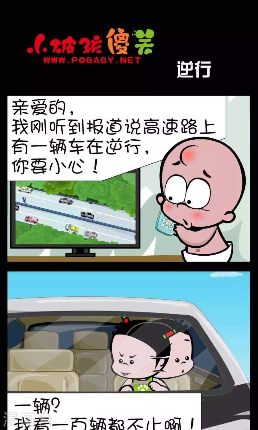 第364话  逆行0