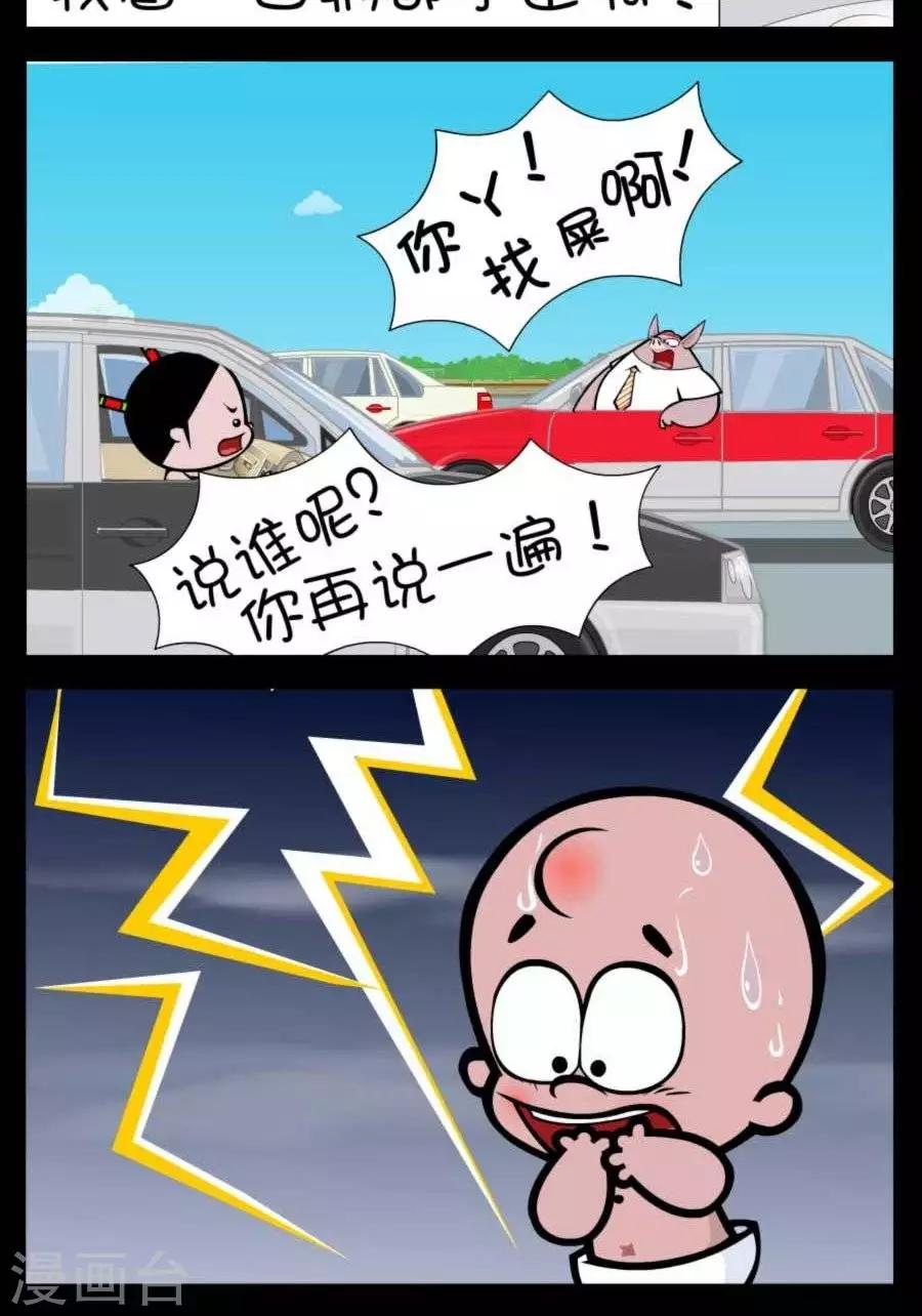 第364话  逆行1