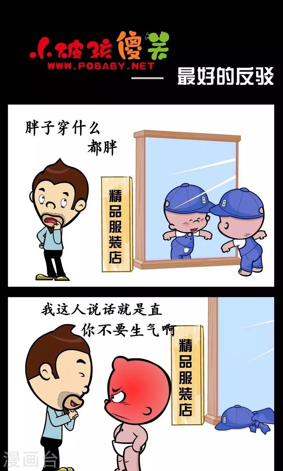 第365话  最好的反驳0