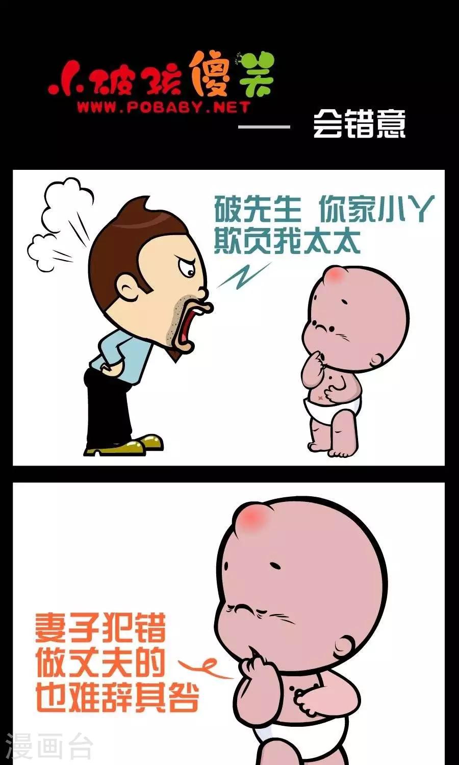 第366话  会错意0