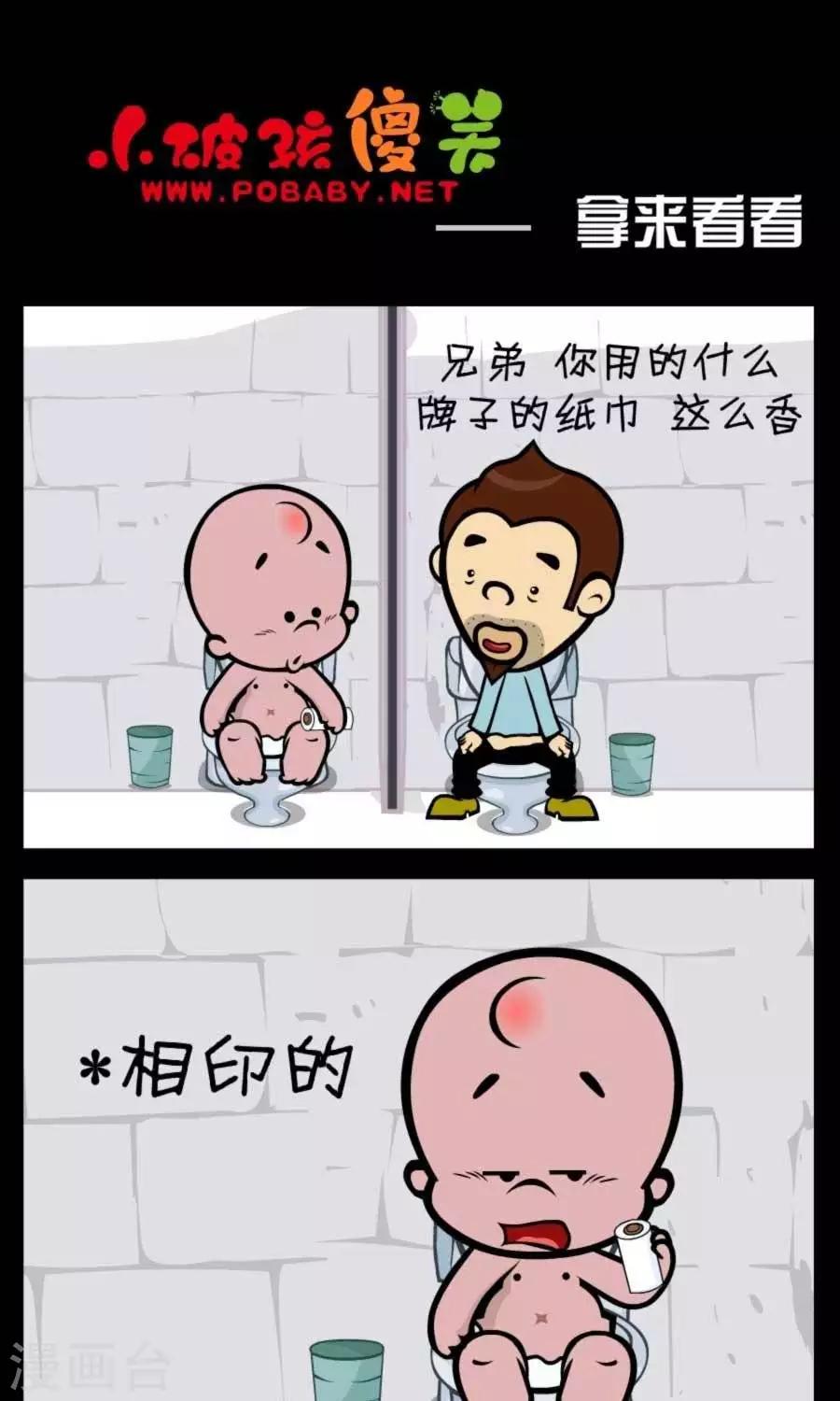 第368话  拿来看看0