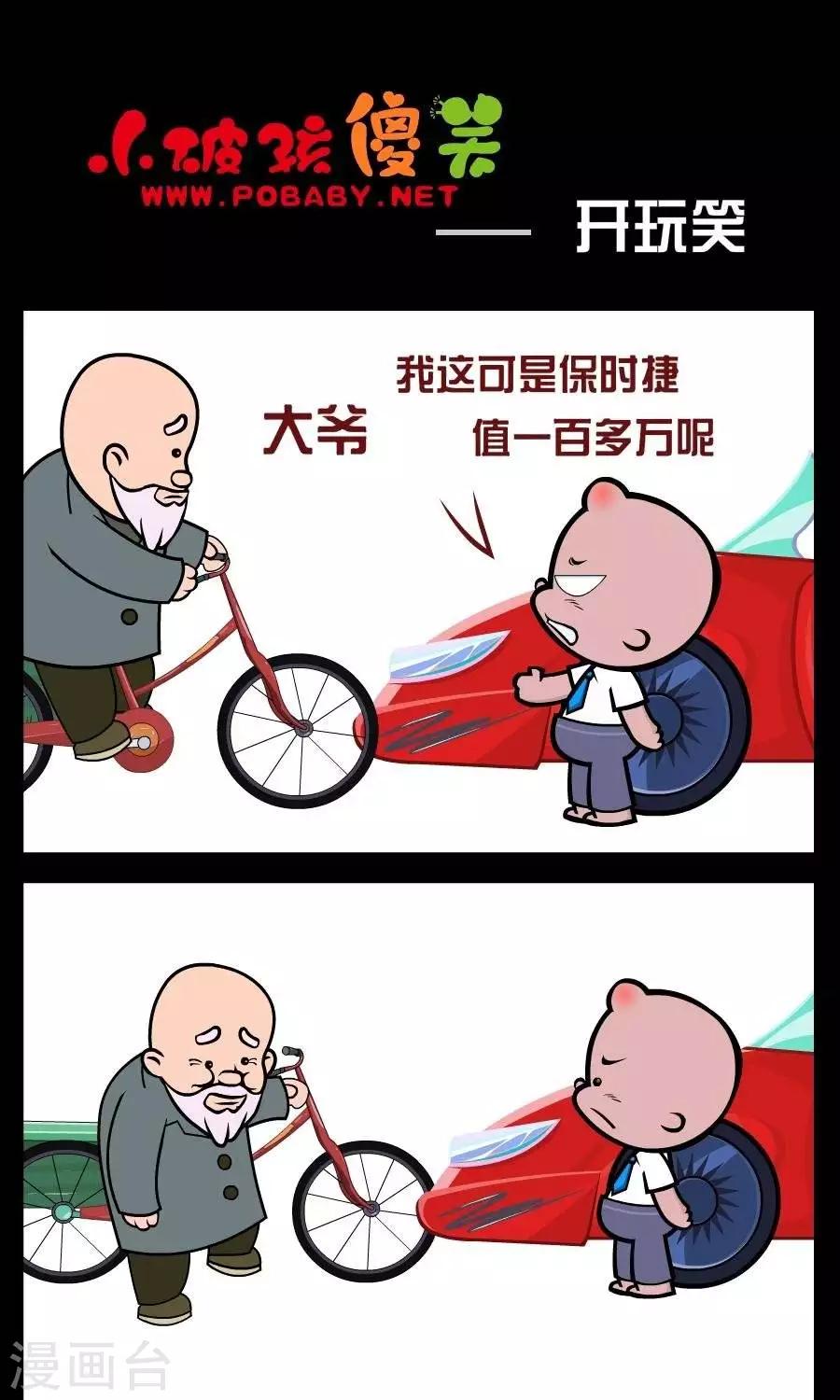 第370话  开玩笑0