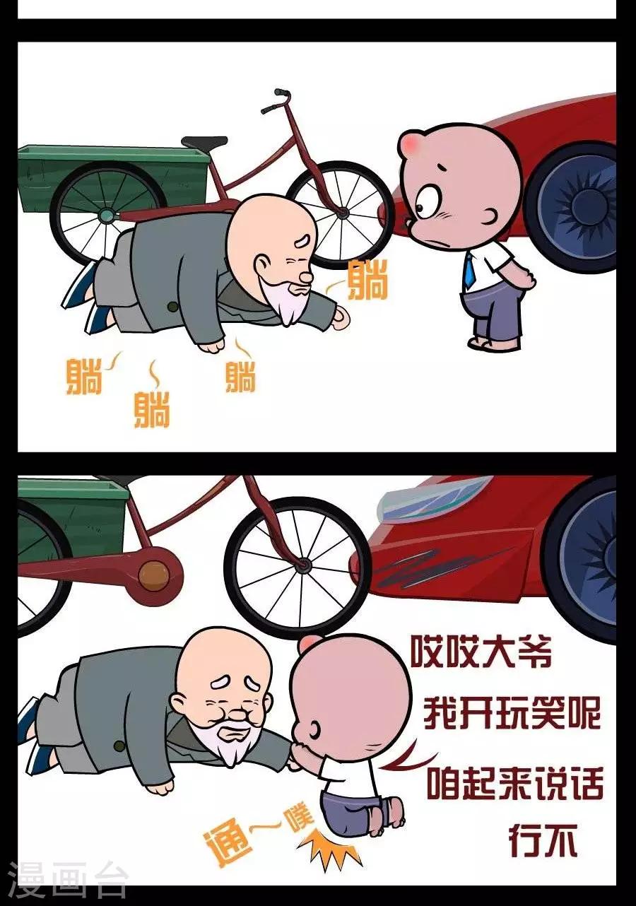 第370话  开玩笑1